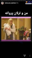عکس زیرخاکی «ترلان پروانه»