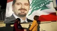 سعد سعودی یا سعد حریری!/ سیاستمدار محبوب لبنان در دو راهی ریاض - بیروت
