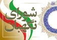 شورای نگهبان صلاحیت کاندیدا‌ها را رد می‌کند، آب از آب تکان نمی‌خورد