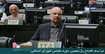 عکسی جالب از افتتاحیه امروز مجلس