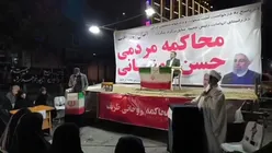 ببینید| محاکمه نمادین روحانی و ظریف در تجمعات شبانه