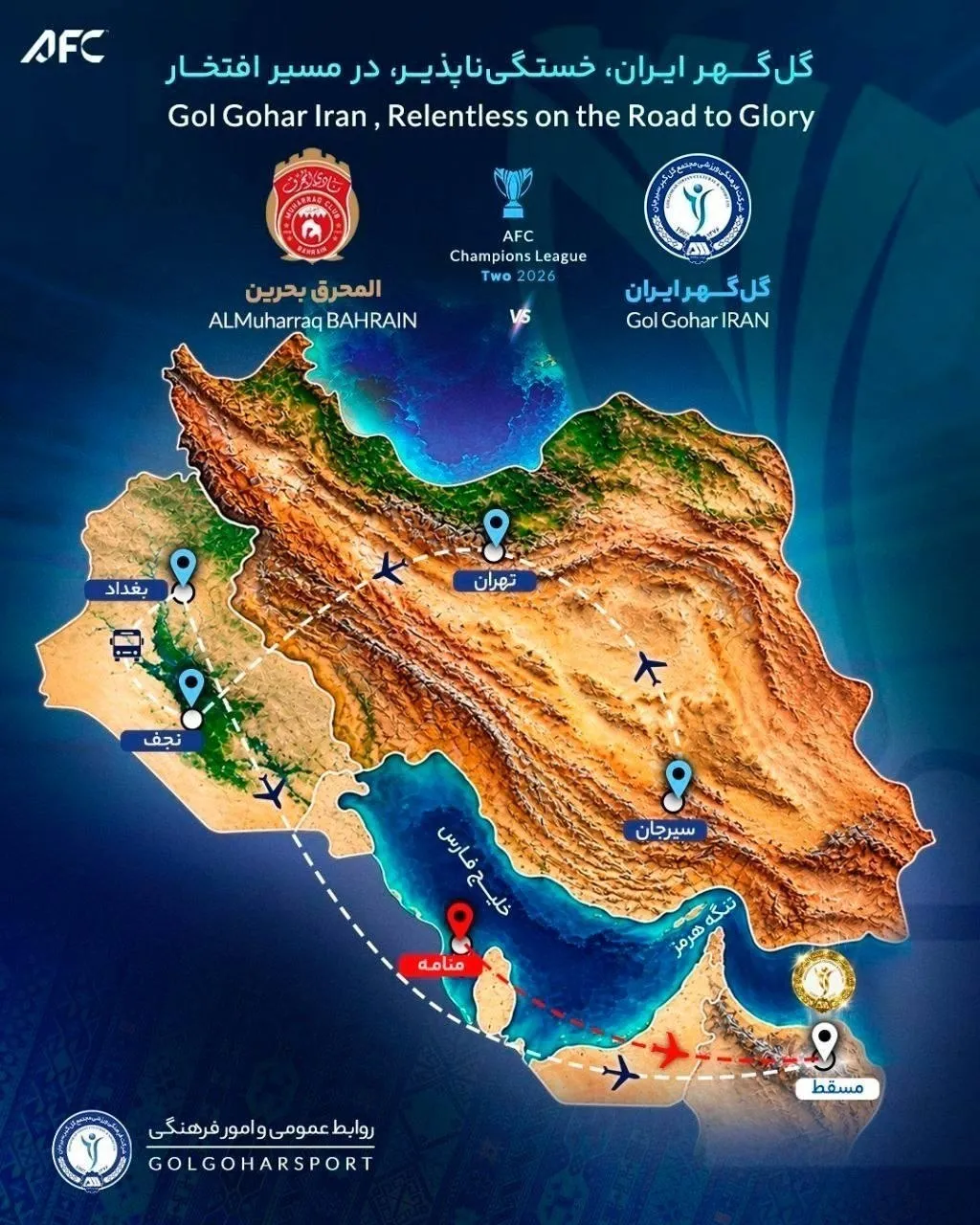 تیم گل گهر تیم گل گهر