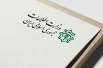 پایان یک شرط ۴۳ ساله؟ | بحران‌های امنیتی، وزارت اطلاعات را به بازنگری کشاند