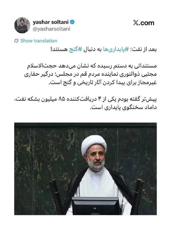 توییت سلطانی