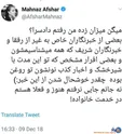 واکنش مهناز افشار به خبر احضارش به دادگاه