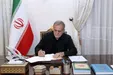 پیام مهم پزشکیان به مردم + جزئیات