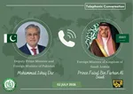 استقبال وزرای خارجه پاکستان و عربستان از پیشرفت در مذاکرات دوحه