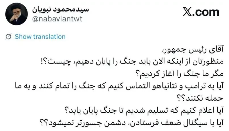 نبویان نبویان