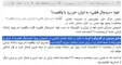 سردچال قطبی واقعیت داشت؛ پیش بینی سازمان هواشناسی غلط از آب در آمد