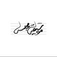 «موسیقی مجلسی» در مهرگان نواخته می‌شود