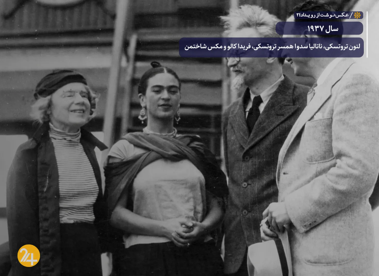 تروتسکی و فریدا کالو نقاش معروف مکزیکی تروتسکی و فریدا کالو نقاش معروف مکزیکی