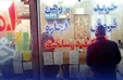 رهن و اجاره آپارتمان در یوسف‌آباد چقدر است؟