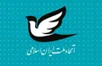 سخنگوی اتحاد ملت: تاجزاده، جهانگیری، ظریف، صدر و مولاوردی گزینه‌های نهایی حزب اتحاد