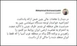 ایران اعتراض خود به چین را با یک یادداشت اعلام کرد!