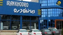 پشت‌پرده شکایت ایران‌خودرو از مناطق آزاد