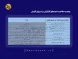 لیستی با هدف «چگونه به قدرت نزدیک شویم»/ از فهرست انتخاباتی کارگزاران چه می‌فهمیم؟ +جدول