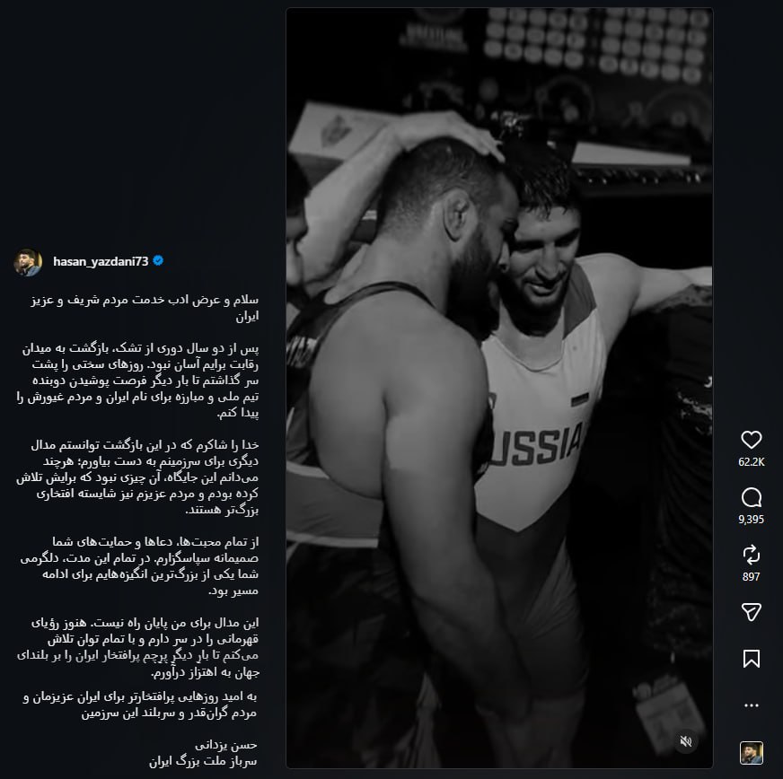 پست اینستاگرامی حسن یزدانی پست اینستاگرامی حسن یزدانی