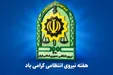روز نیروی انتظامی؛ پشت آرامش یک شهر چه کسانی ایستاده‌اند؟