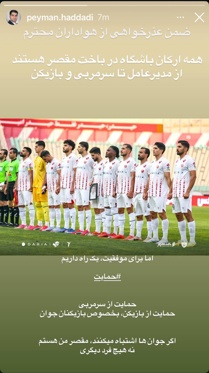 استوری حدادی