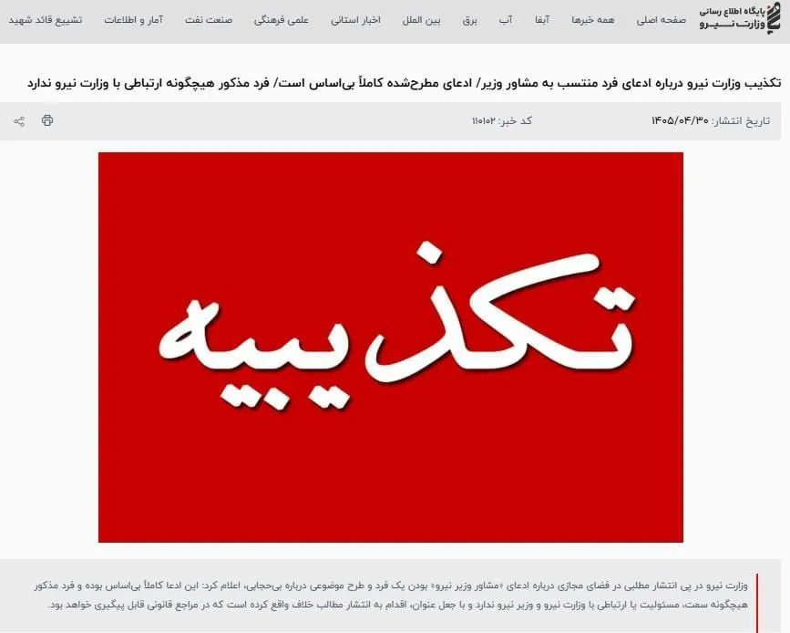 مشاور وزیر مشاور وزیر