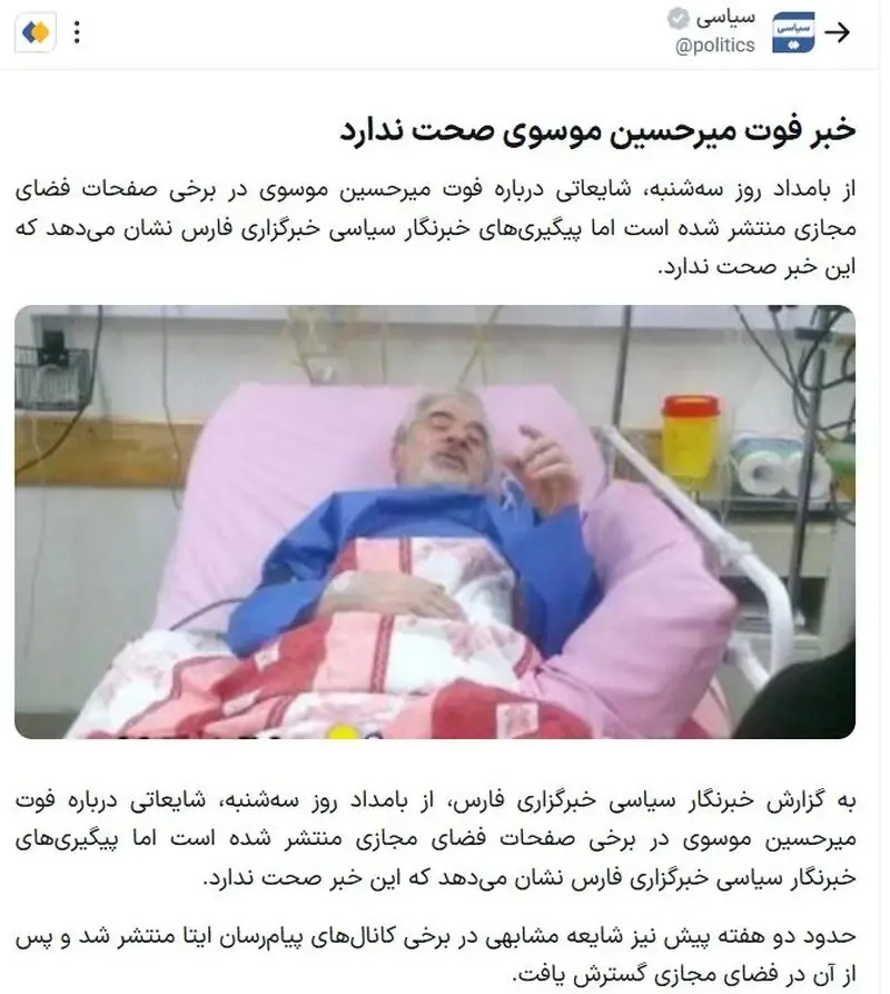 میرحسین موسوی میرحسین موسوی