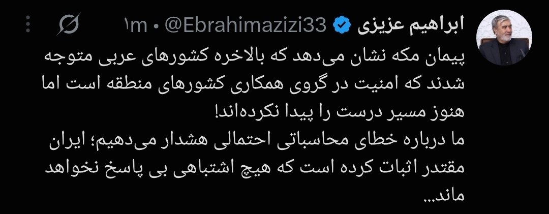 واکنش رئیس کمیسیون امنیت ملی به توافق مکه واکنش رئیس کمیسیون امنیت ملی به توافق مکه