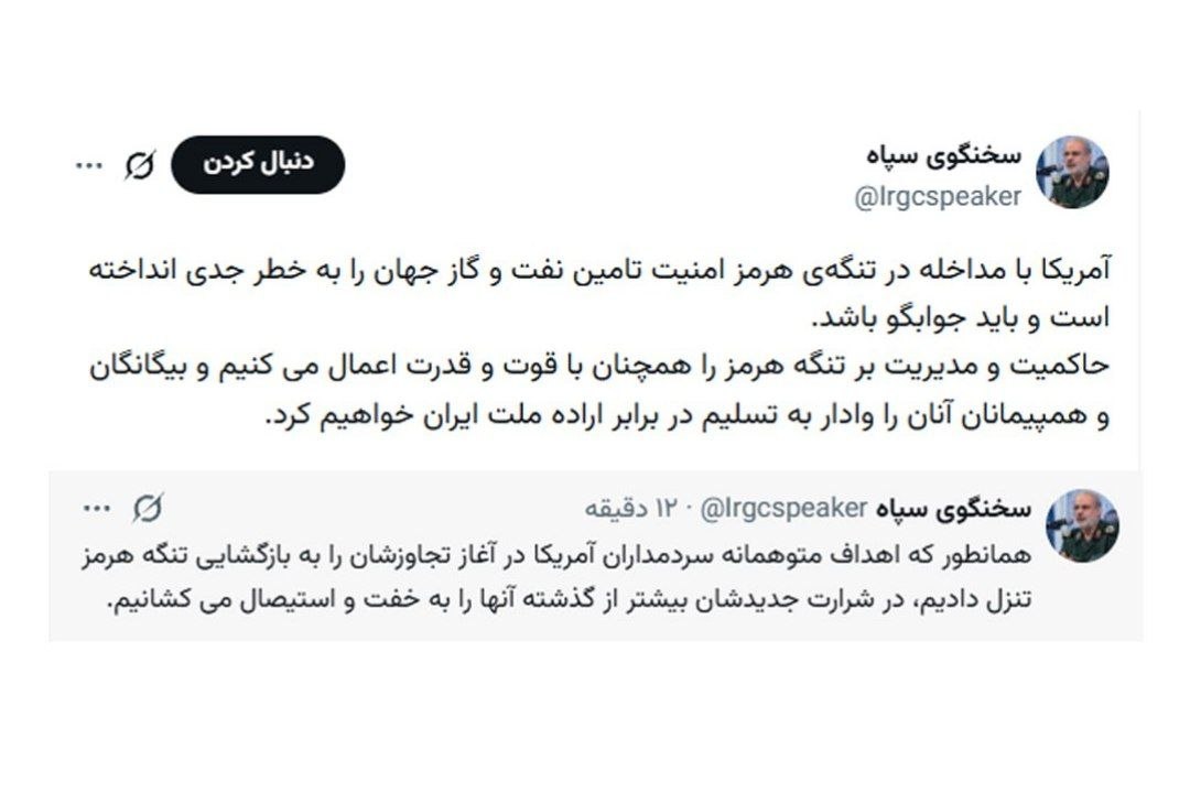 توئیت سردار محبی توئیت سردار محبی