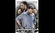 شش سانس فوق العاده برای