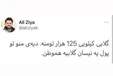 پست عجیب مجری جنجالی +عکس