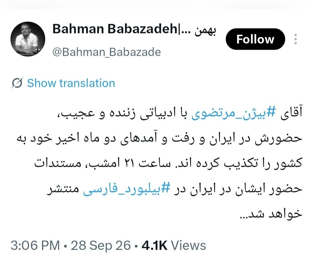 توئیت بابازاده توئیت بابازاده