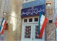 وزارت خارجه: آمریکا عمدا هواپیمای مسافربری ایرانی را ساقط کرد