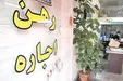 جزییات جدید از سقف مجاز افزایش اجاره بها