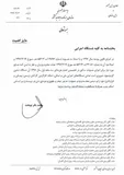 معوقات کارمندان را همراه با حقوق تیر پرداخت کنید