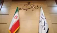 مهلت ۲۰ روزه شورای نگهبان برای رسیدگی به CFT به پایان رسیده است