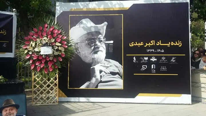 عکس| سنگ قبر اکبر عبدی با یک نوشته خاص نصب شد عکس| سنگ قبر اکبر عبدی با یک نوشته خاص نصب شد