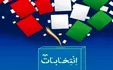 ۳۶۰ نامزد حوزه انتخابیه تهران انصراف دادند