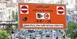 تغییرات جدید طرح ترافیک/ افزایش عوارض ورود به محدوده طرح در سال ۱۴۰۰