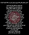 اسامی شهدای حادثه ناوچه کنارک