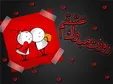 اس ام اس تبریک روز مرد
