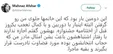 تذکر نیرو‌های امر به معروف به مهناز افشار بخاطر حجابش!