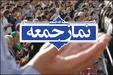 اقامه نماز جمعه در مناطق سفید و کم خطر