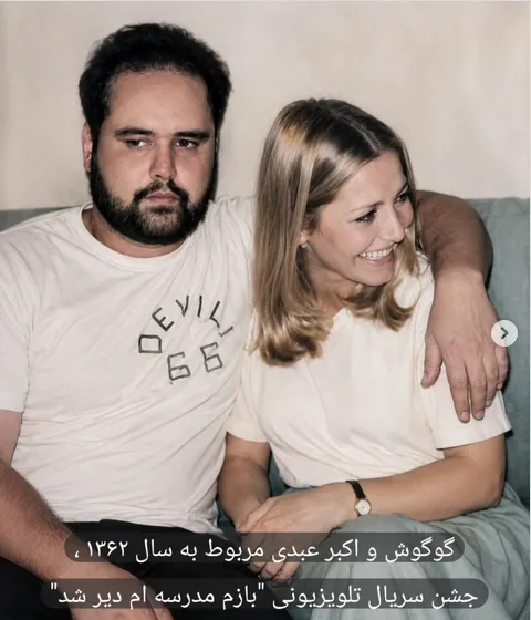 گوگوش و اکبر عبدی گوگوش و اکبر عبدی