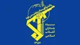 بیانیه سپاه پاسداران در پی چهلم جان باختگان حوادث دی ماه