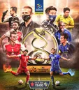 رونمایی از پوستر دیدار پرسپولیس و اولسان
