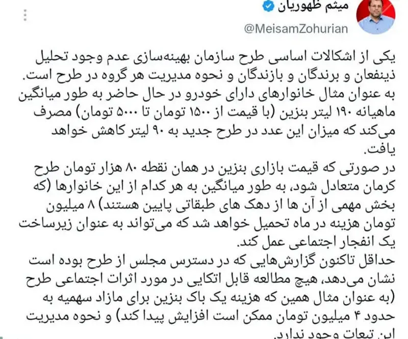 سهمیه بنزین سهمیه بنزین