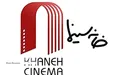 بیانیه هیئت مدیره خانه سینما درباره دستور العمل طراحی لباس برای هنرمندان