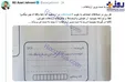 آذری جهرمی: لطفا برایم نامه بنویسید! +عکس