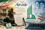 بیانیه دبیرکل مجمع خبرنگاران و نویسندگان دفاع مقدس و مقاومت به مناسبت روز خبرنگار