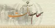 وقتی می‌گویند «سهام عدالت آزاد شد» منظور چیست؟