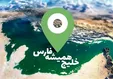 ببینید| این ویدئو از خلیج فارس در فضای مجازی پربازدید شد